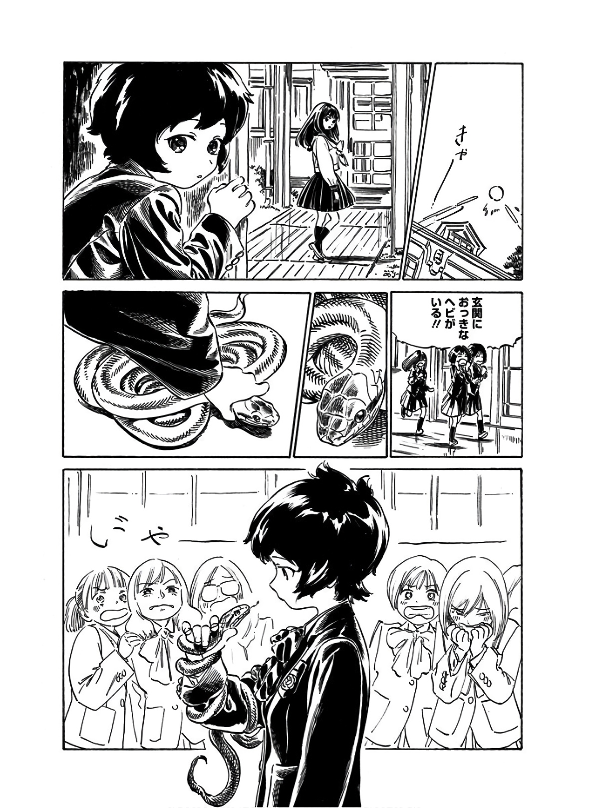 Akebi-chan no Sailor Fuku Chapter 38 65ページ
