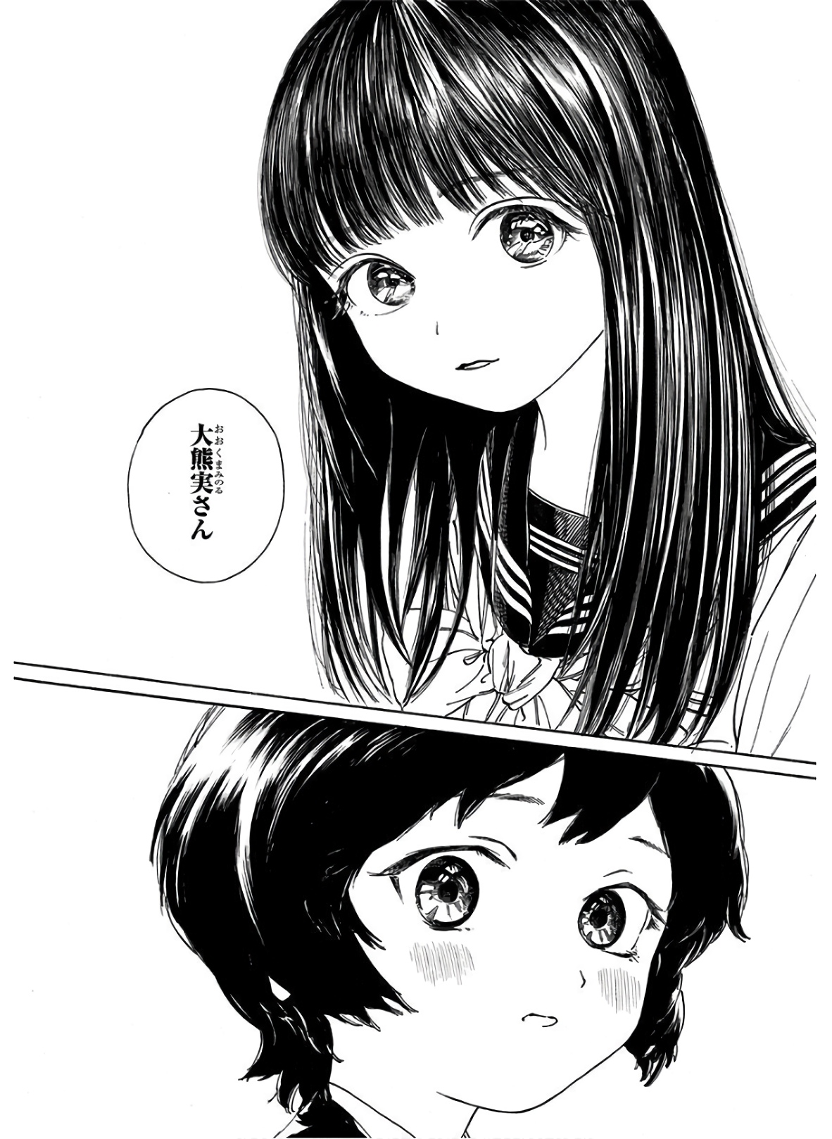 Akebi-chan no Sailor Fuku Chapter 38 67ページ