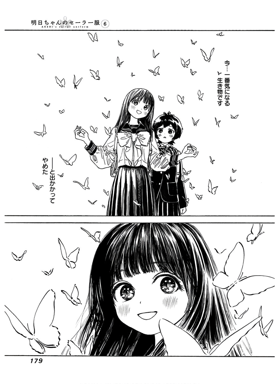 Akebi-chan no Sailor Fuku Chapter 38 71ページ