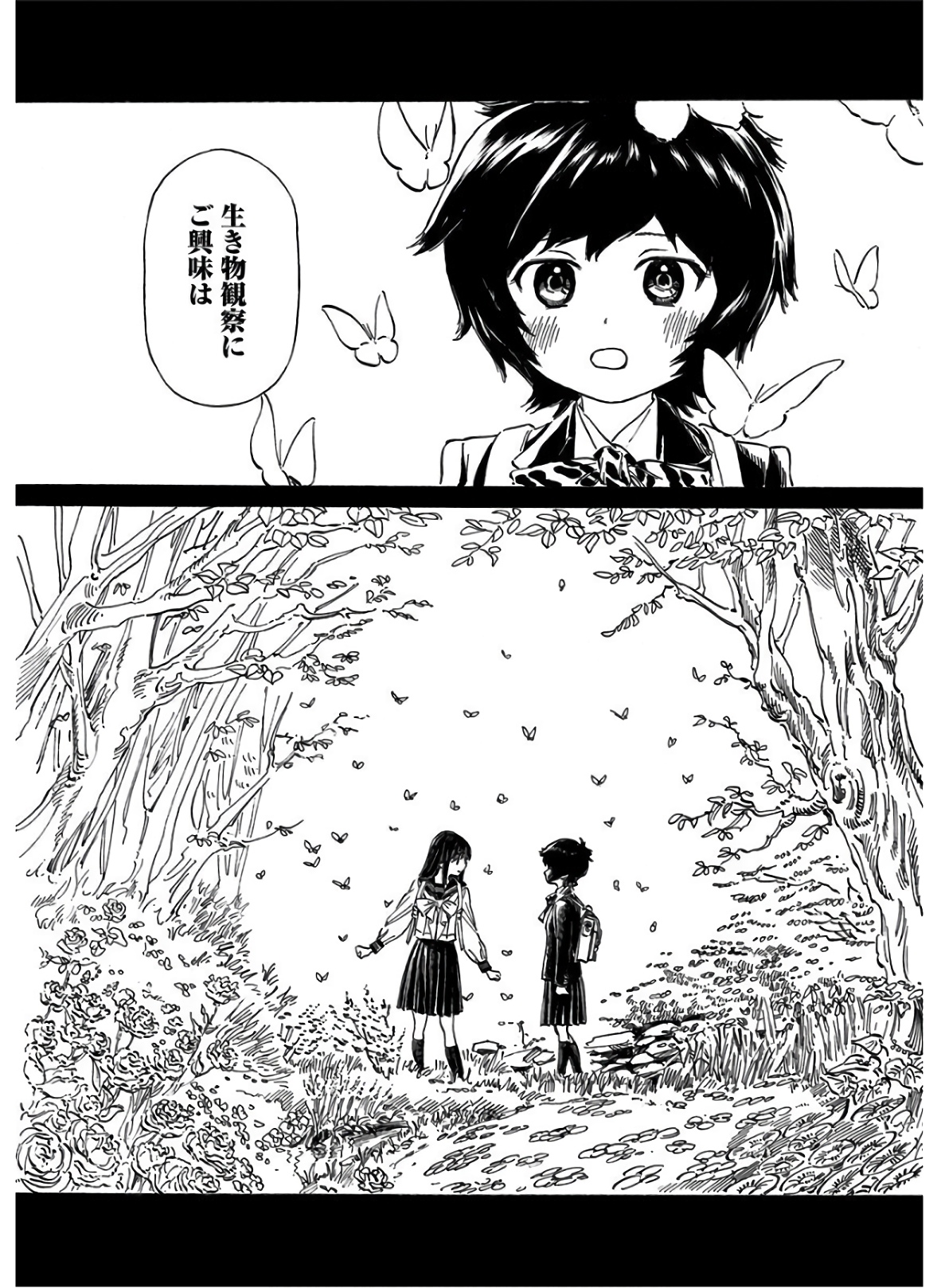 Akebi-chan no Sailor Fuku Chapter 38 72ページ