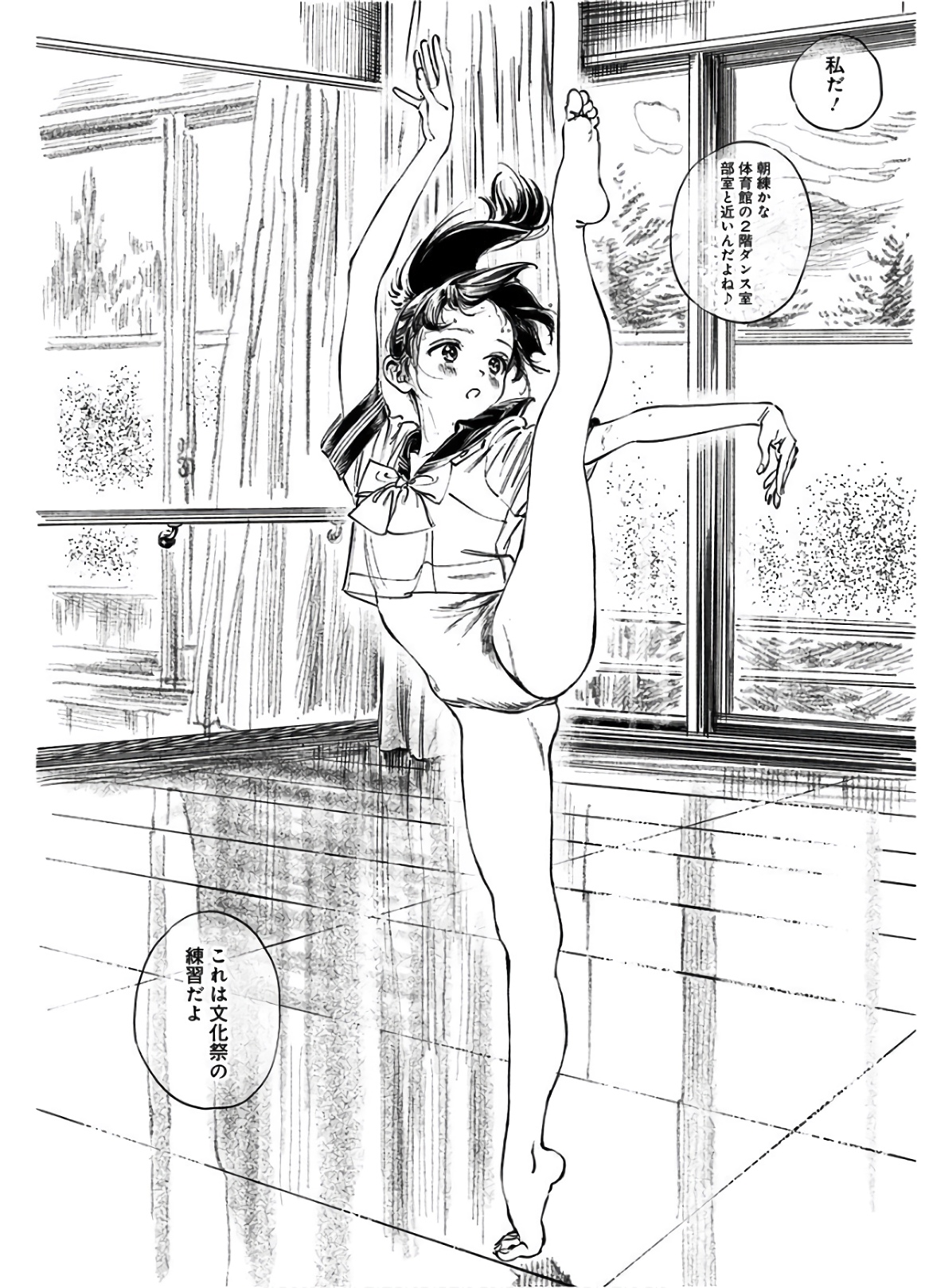 Akebi-chan no Sailor Fuku Chapter 39 16ページ