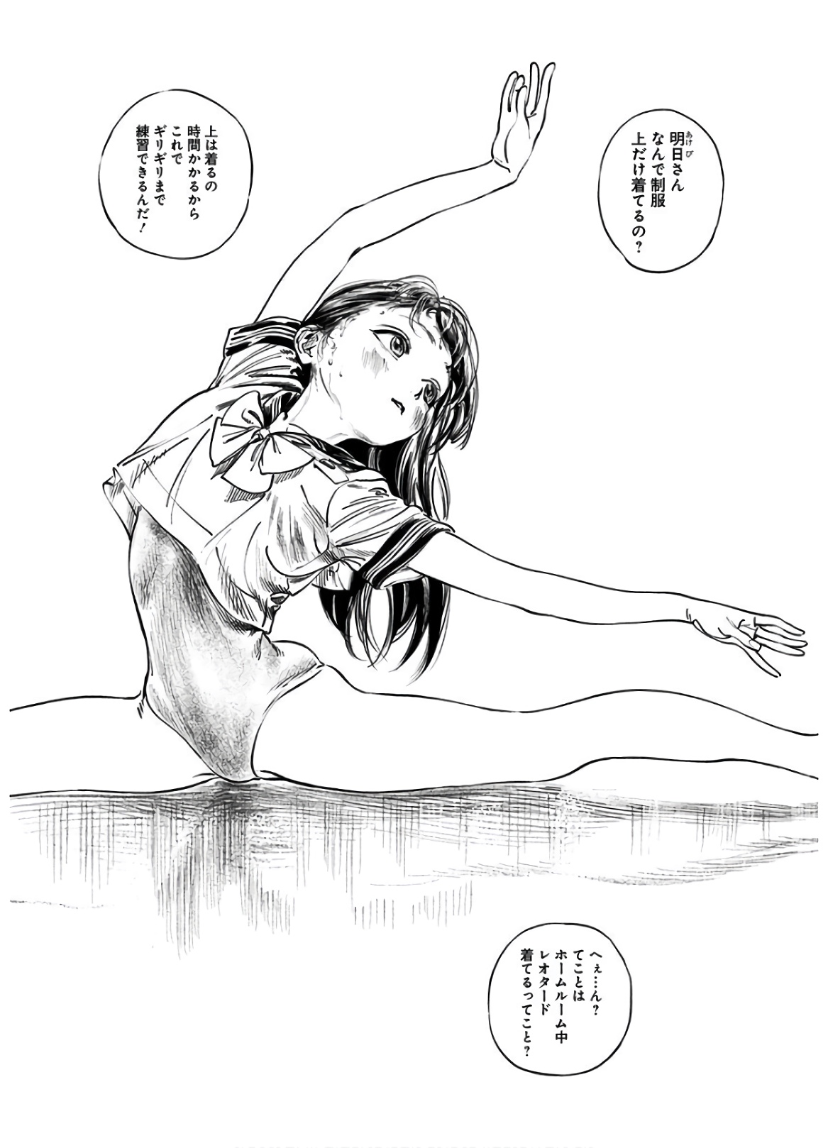 Akebi-chan no Sailor Fuku Chapter 39 17ページ