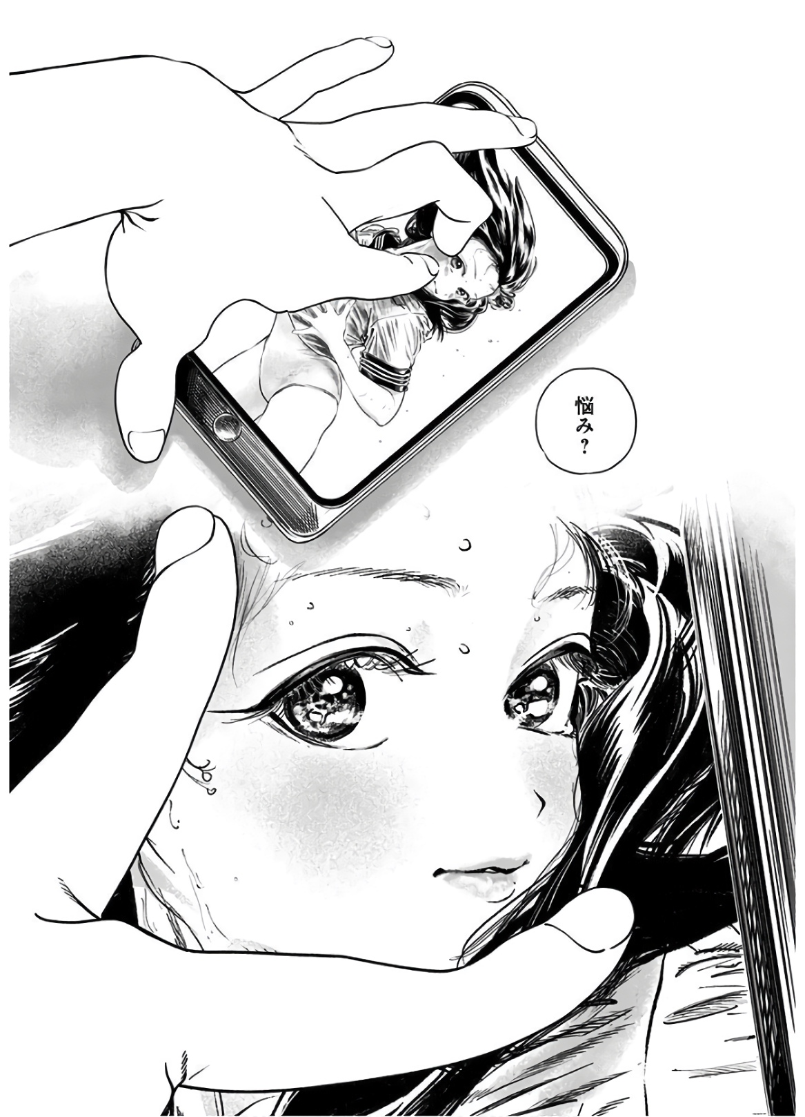 Akebi-chan no Sailor Fuku Chapter 39 21ページ