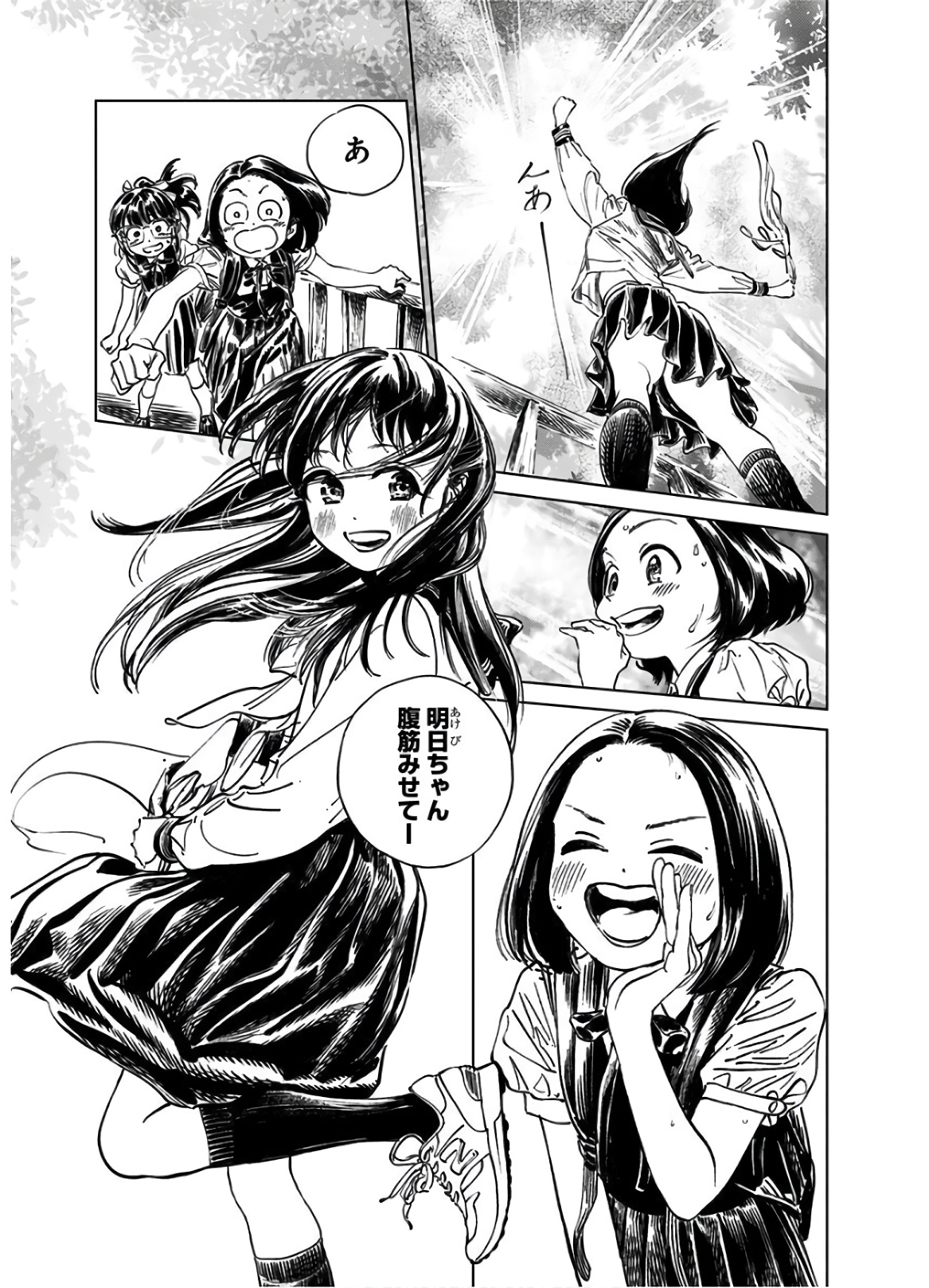 Akebi-chan no Sailor Fuku Chapter 39 29ページ