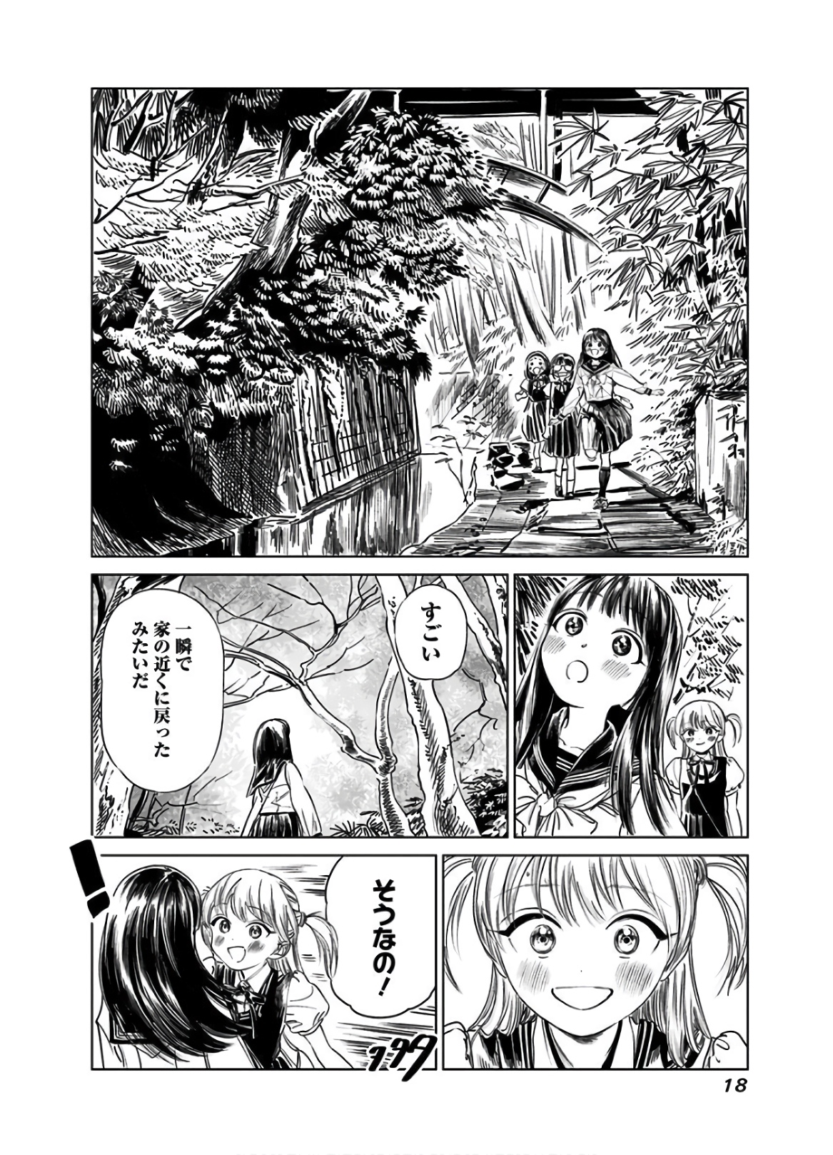 Akebi-chan no Sailor Fuku Chapter 39 4ページ