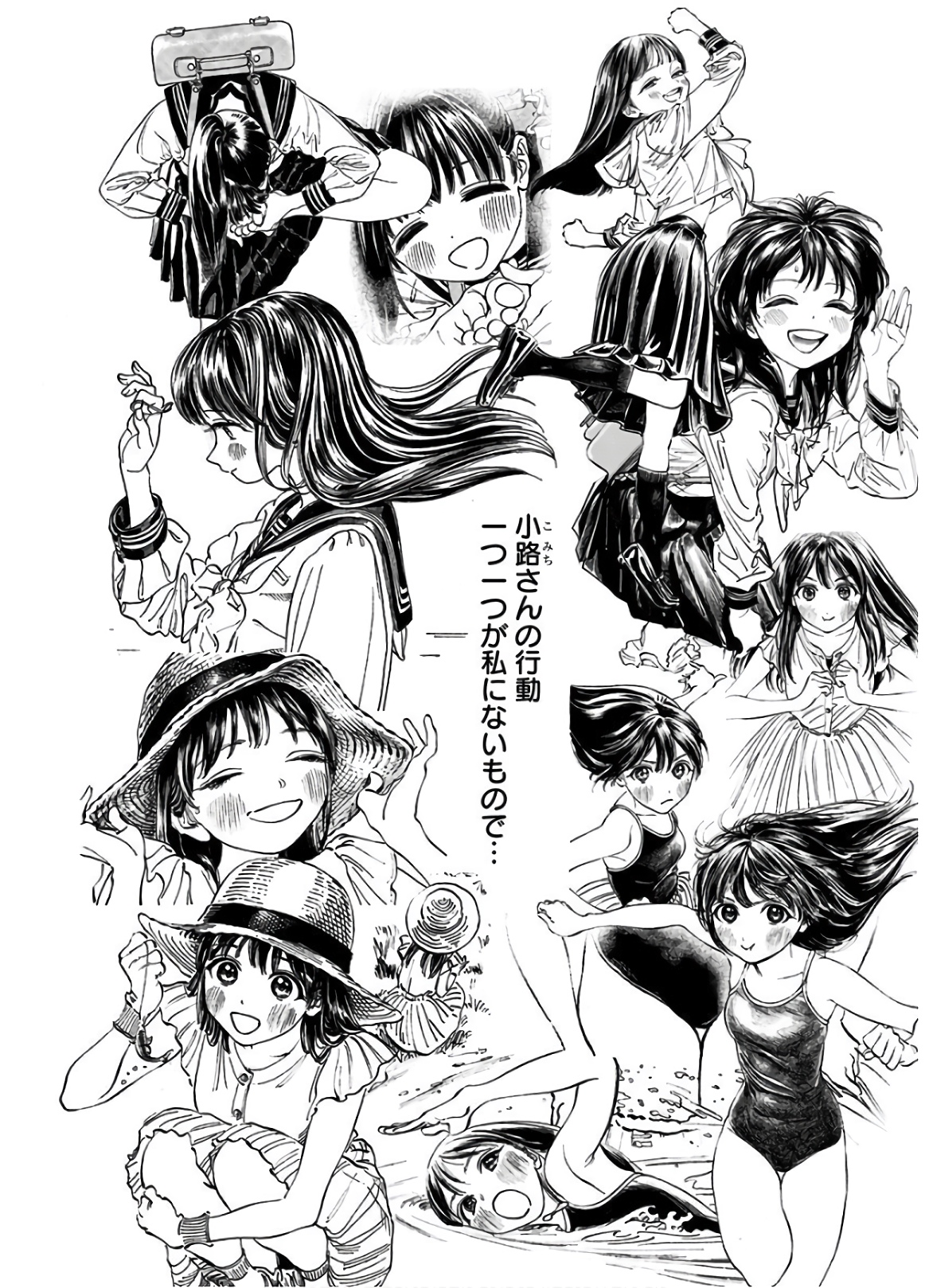 Akebi-chan no Sailor Fuku Chapter 39 32ページ