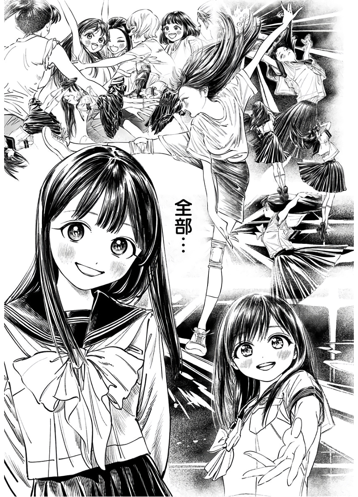Akebi-chan no Sailor Fuku Chapter 39 33ページ