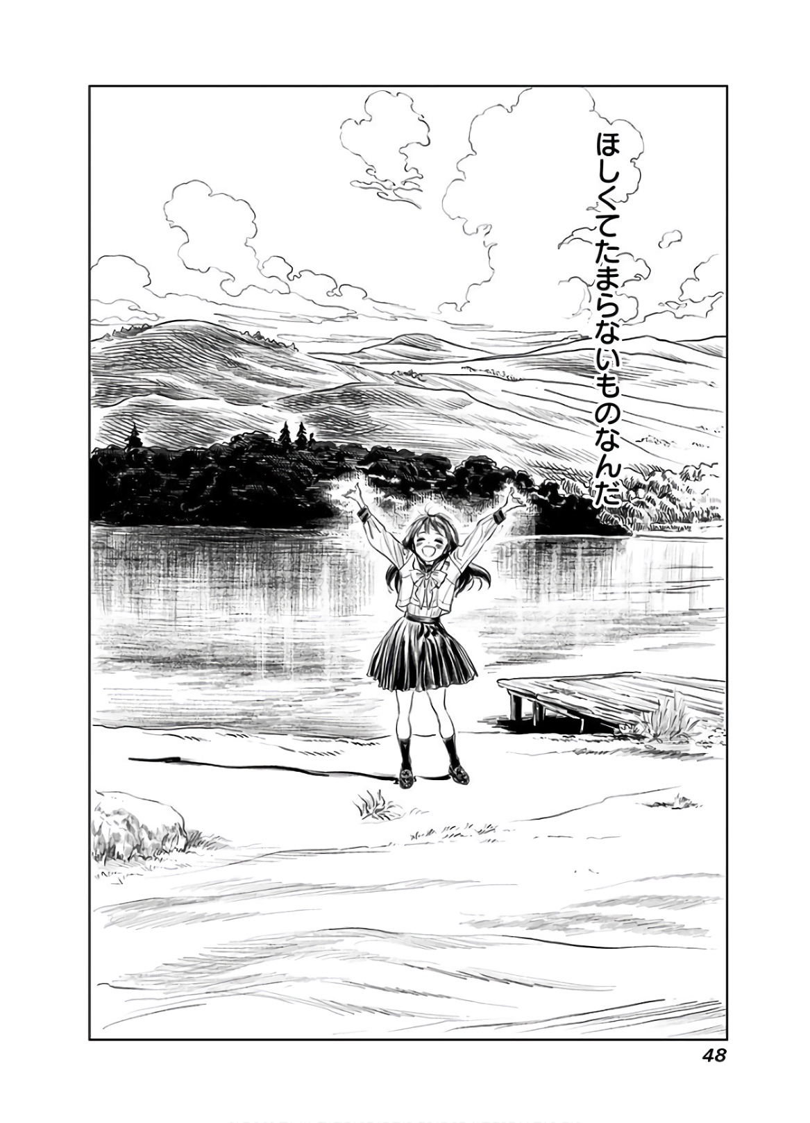 Akebi-chan no Sailor Fuku Chapter 39 34ページ