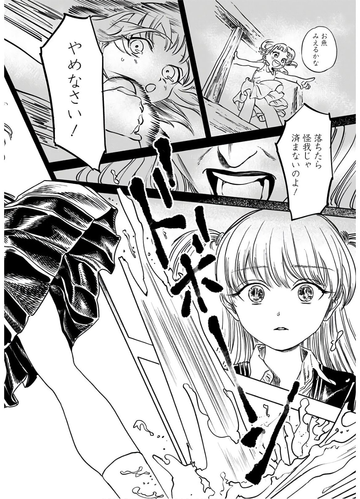 Akebi-chan no Sailor Fuku Chapter 39 38ページ