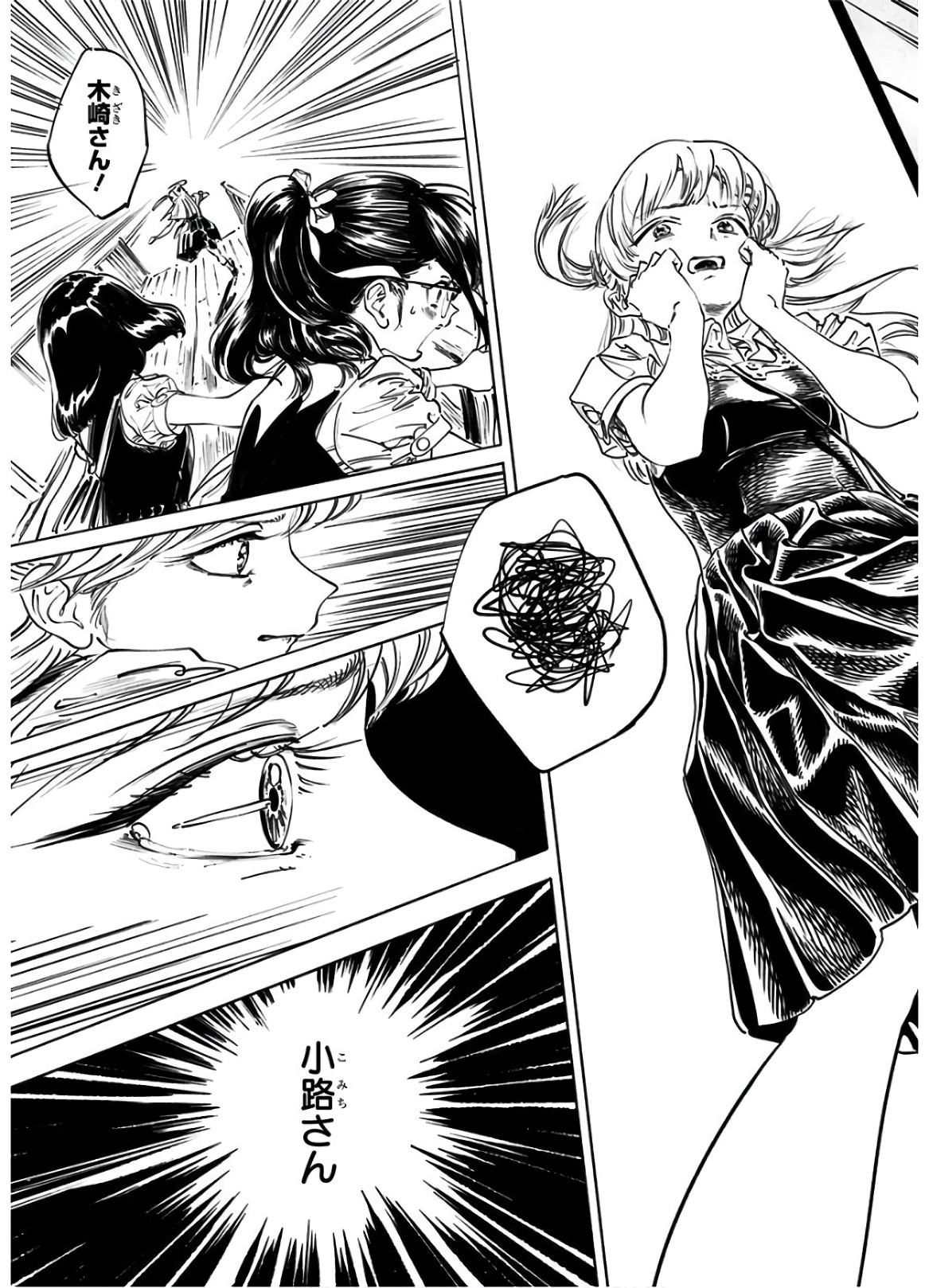 Akebi-chan no Sailor Fuku Chapter 39 39ページ