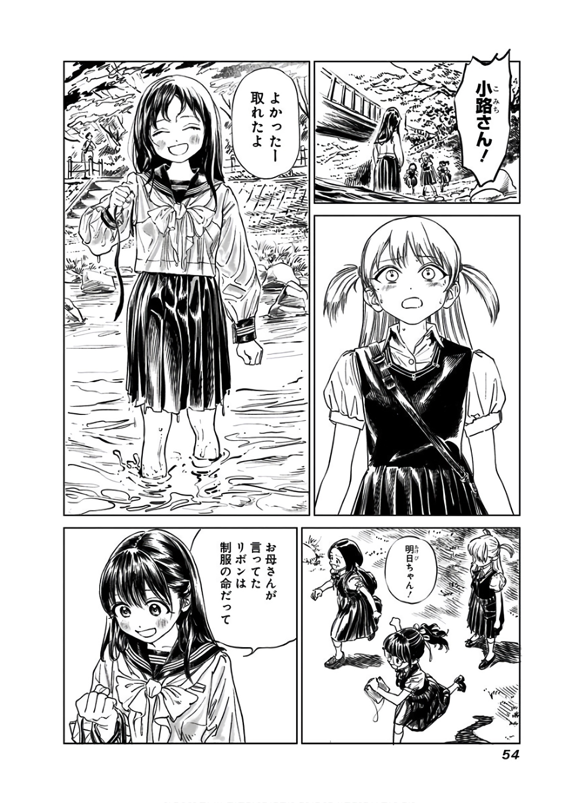Akebi-chan no Sailor Fuku Chapter 39 40ページ