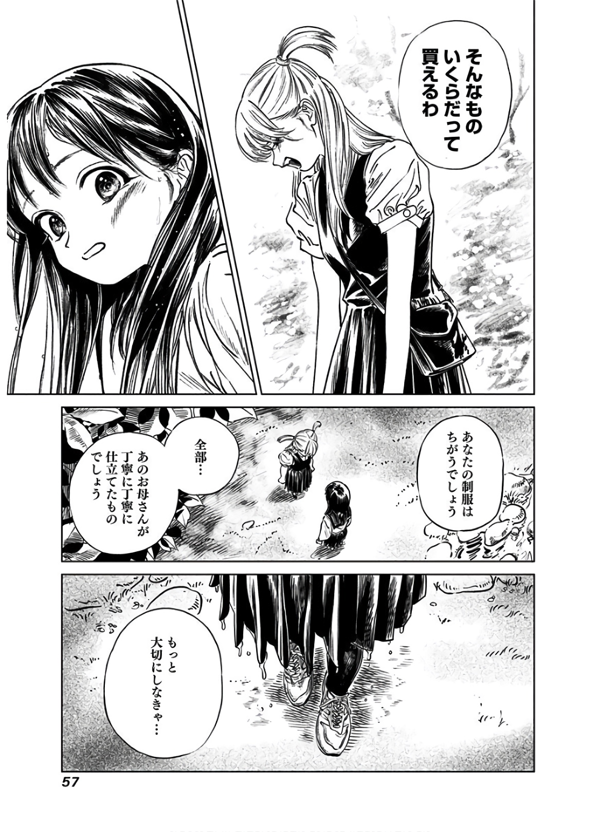 Akebi-chan no Sailor Fuku Chapter 39 43ページ