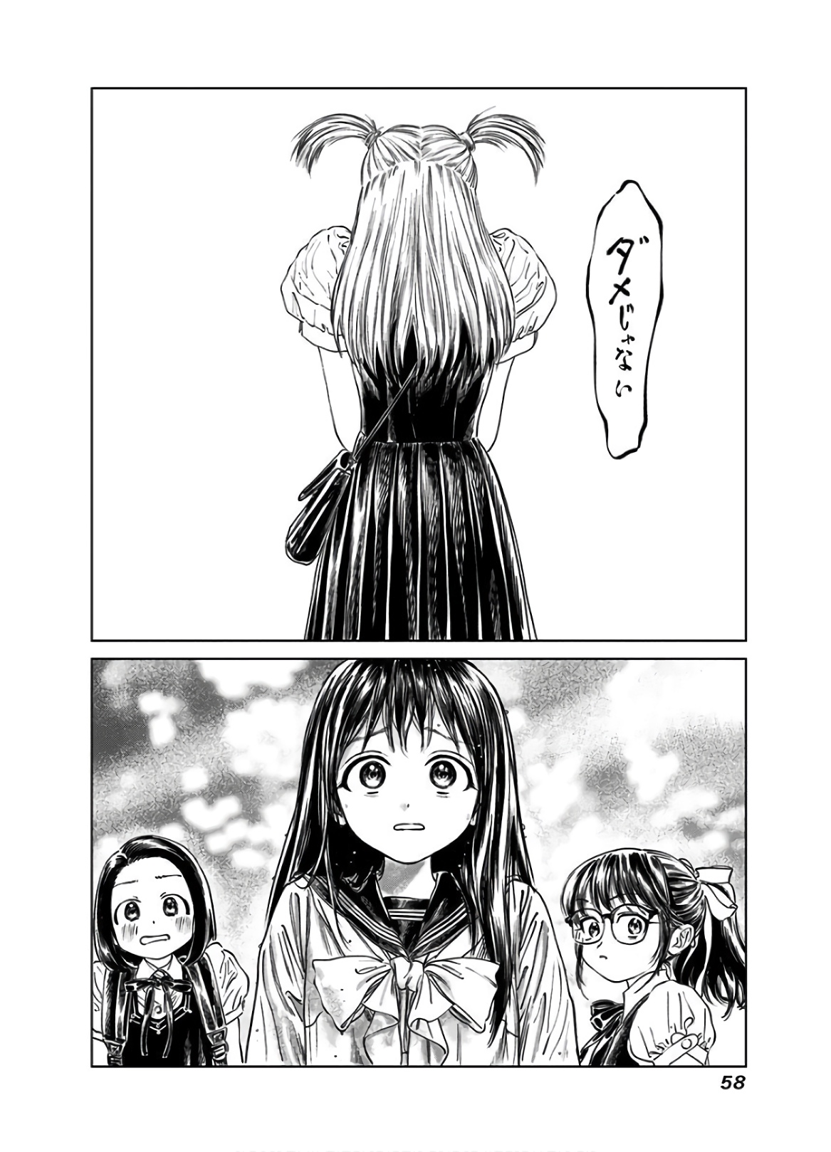 Akebi-chan no Sailor Fuku Chapter 39 44ページ