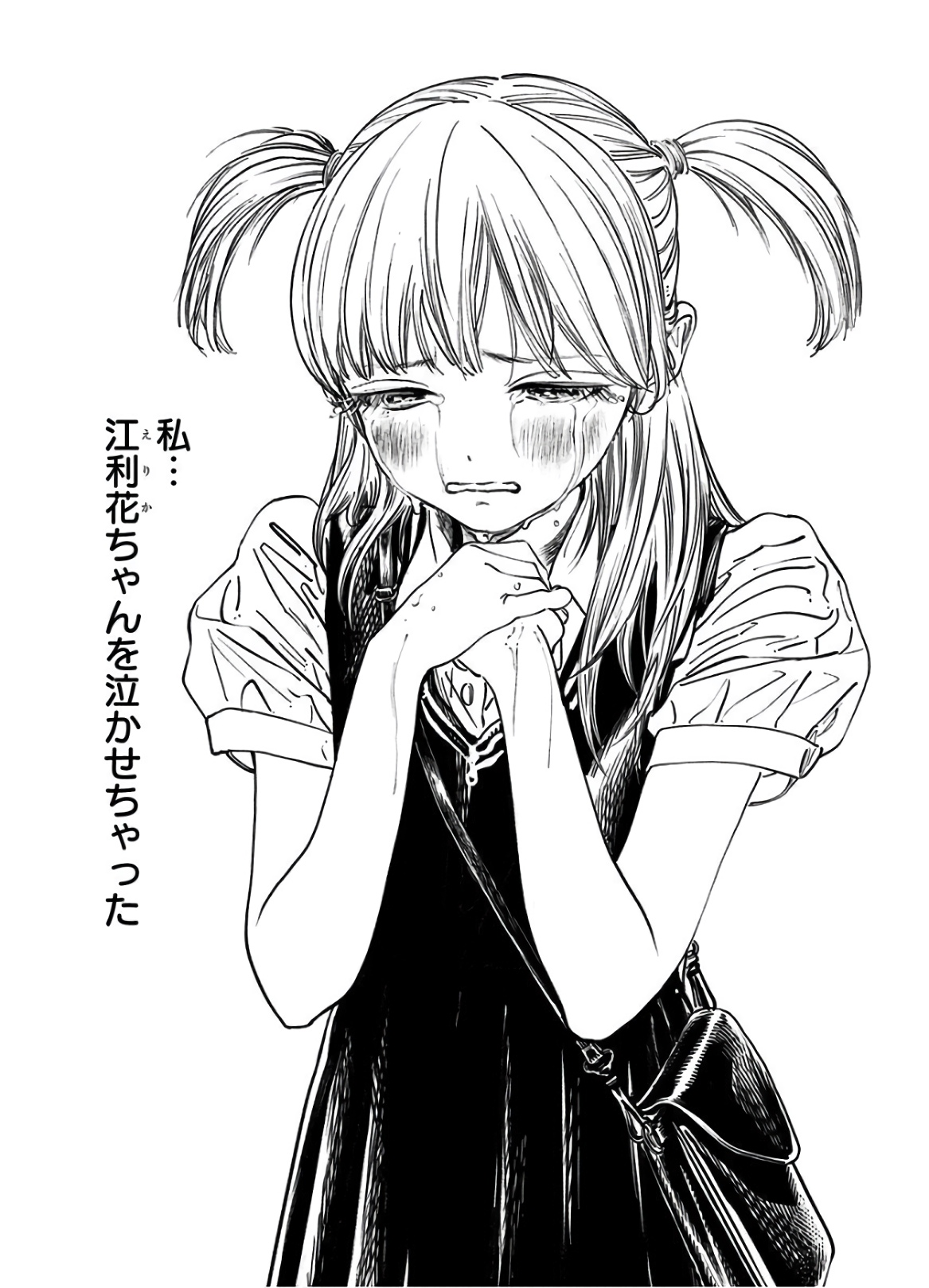 Akebi-chan no Sailor Fuku Chapter 39 46ページ
