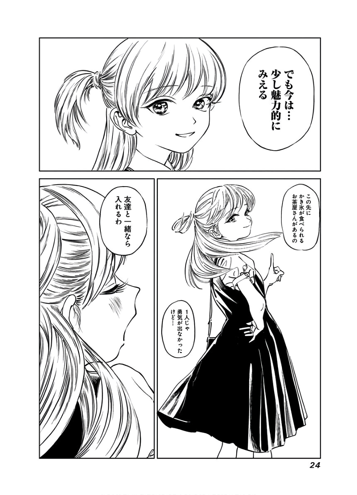 Akebi-chan no Sailor Fuku Chapter 39 10ページ
