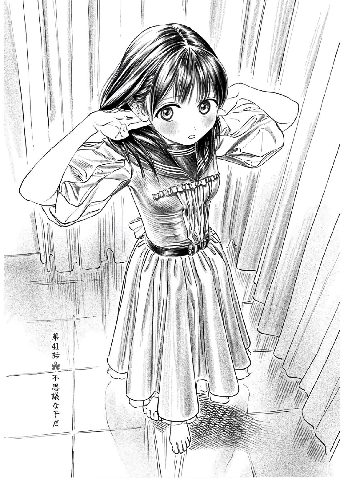 Akebi-chan no Sailor Fuku Chapter 41 4ページ