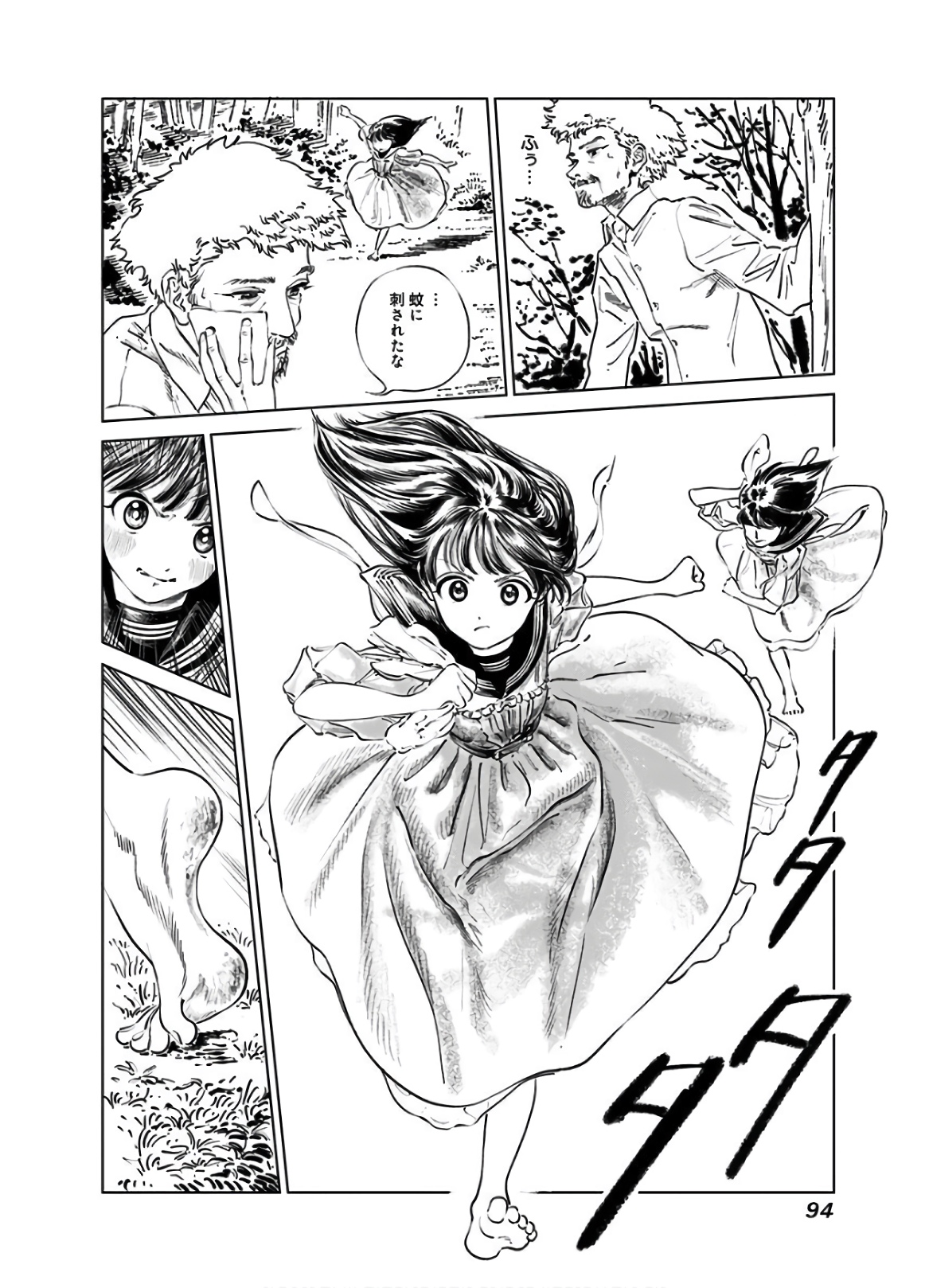Akebi-chan no Sailor Fuku Chapter 41 6ページ