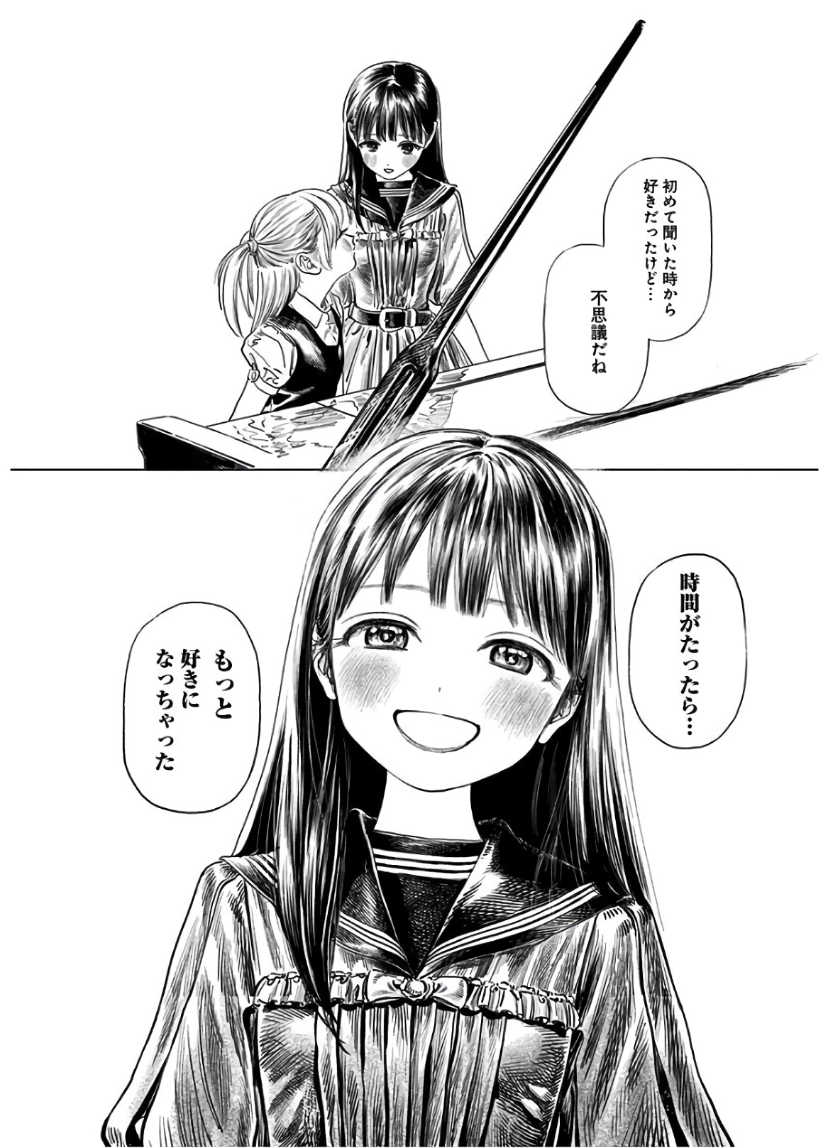 Akebi-chan no Sailor Fuku Chapter 43 12ページ