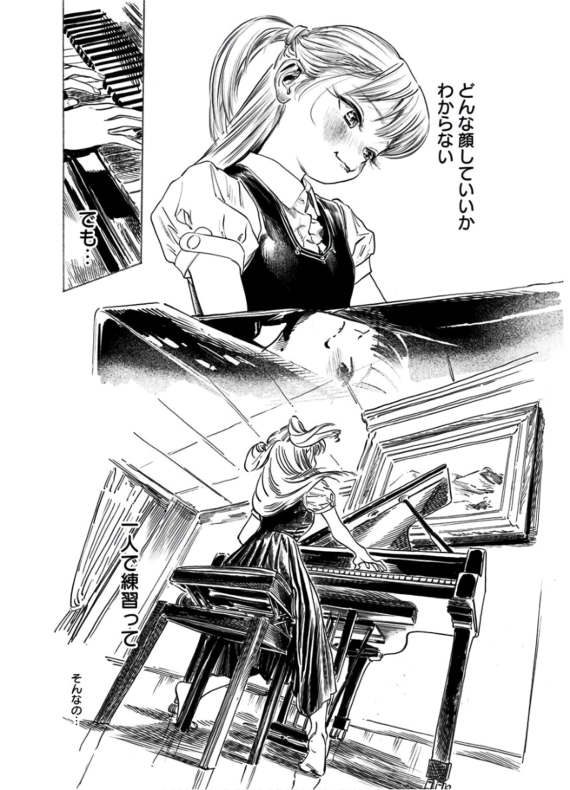 Akebi-chan no Sailor Fuku Chapter 43 14ページ