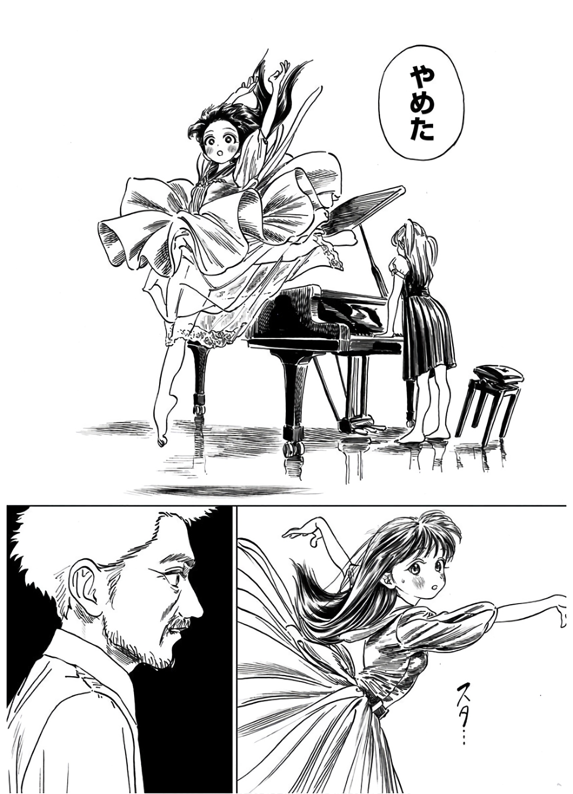 Akebi-chan no Sailor Fuku Chapter 43 16ページ