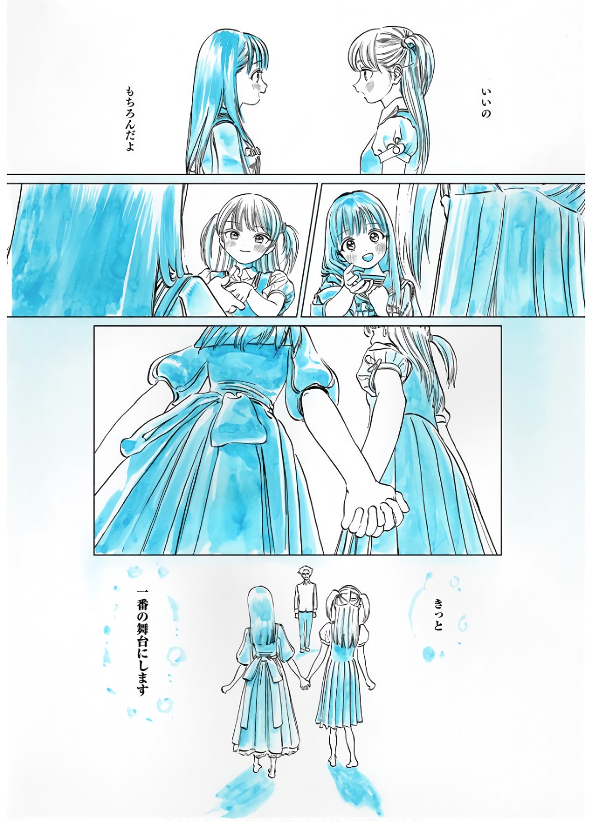 Akebi-chan no Sailor Fuku Chapter 43 20ページ