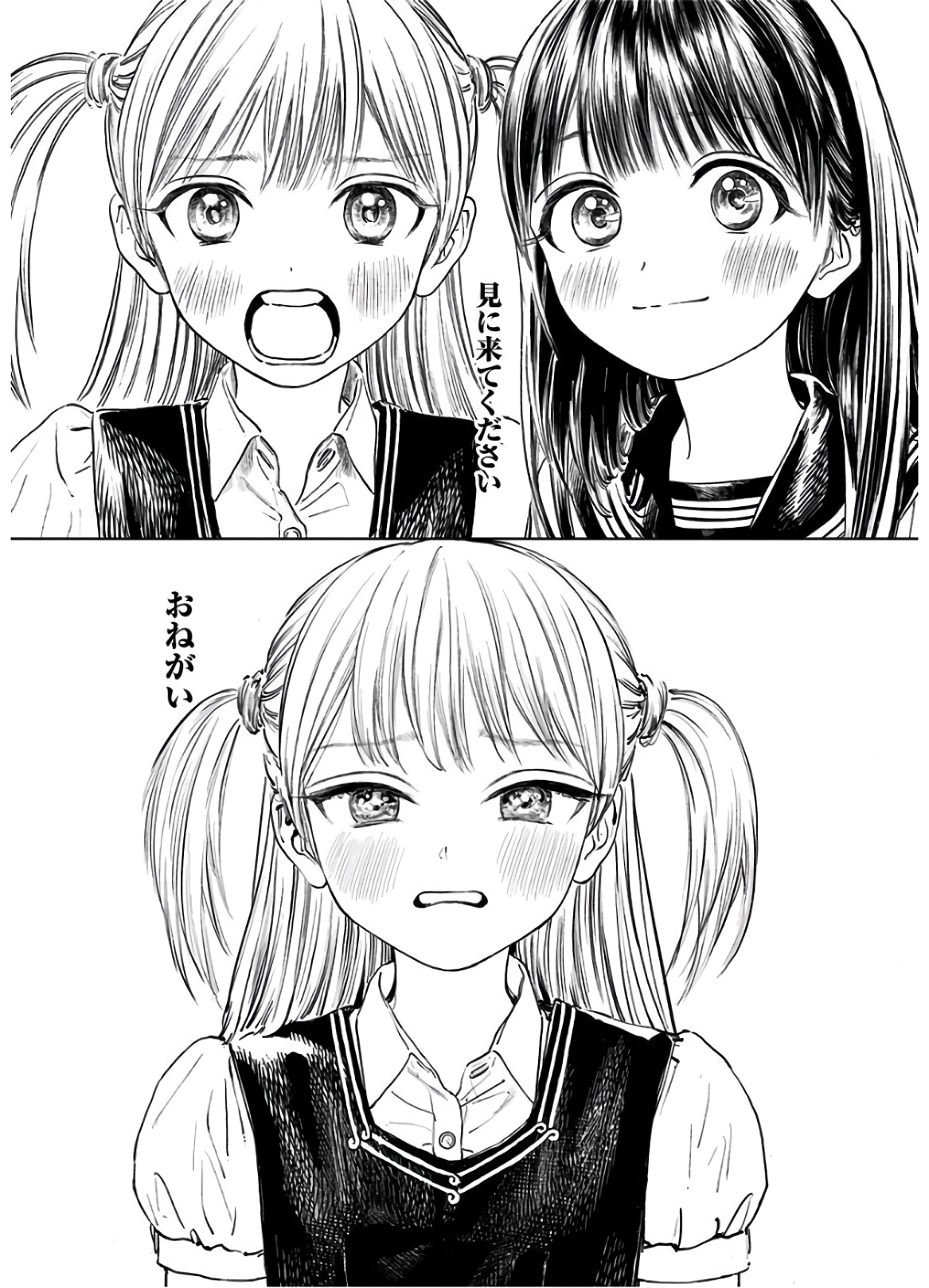 Akebi-chan no Sailor Fuku Chapter 43 21ページ