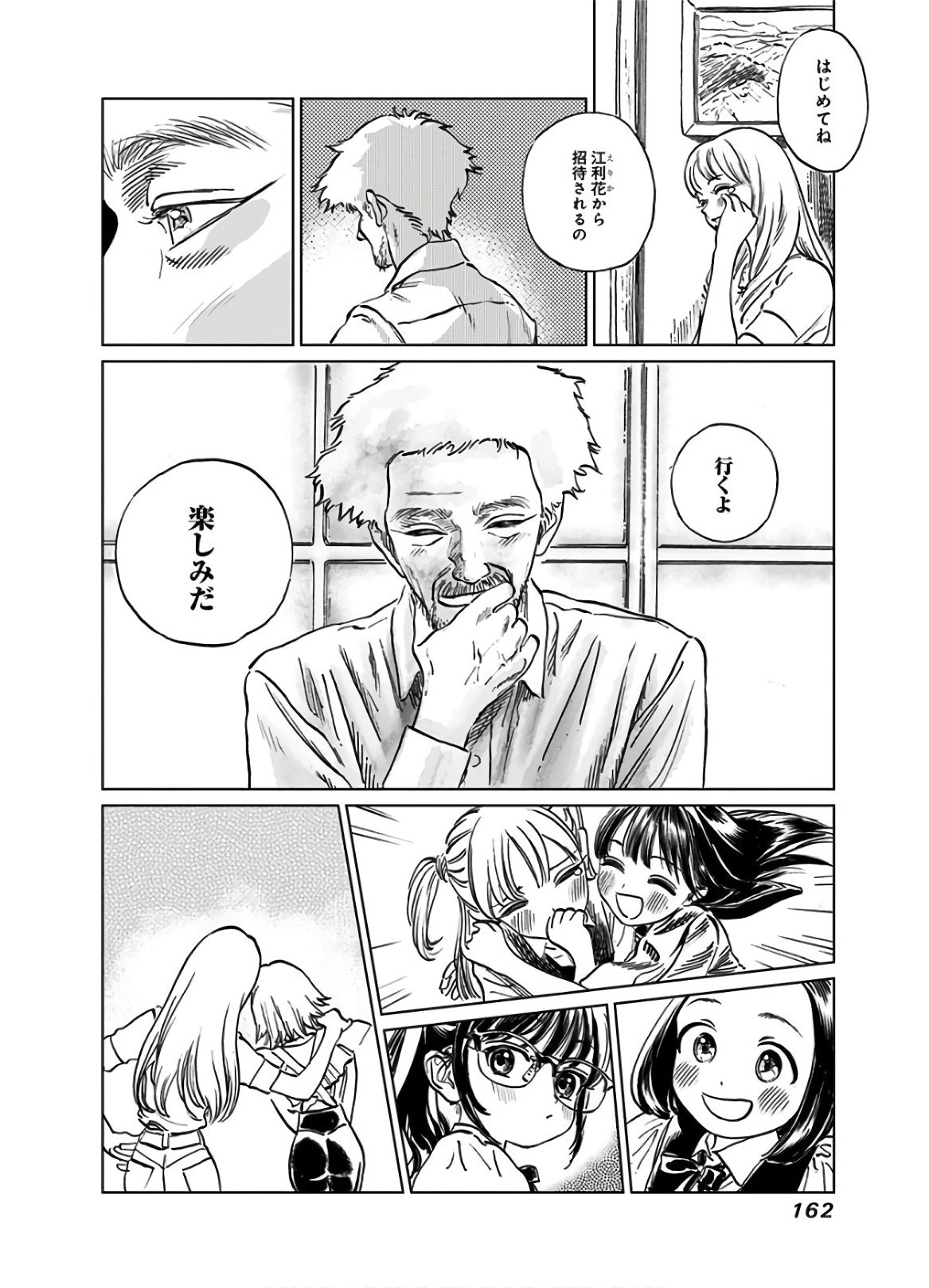 Akebi-chan no Sailor Fuku Chapter 43 22ページ
