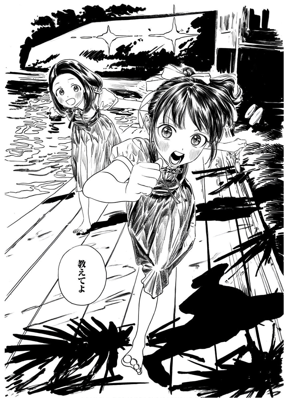 Akebi-chan no Sailor Fuku Chapter 43 25ページ