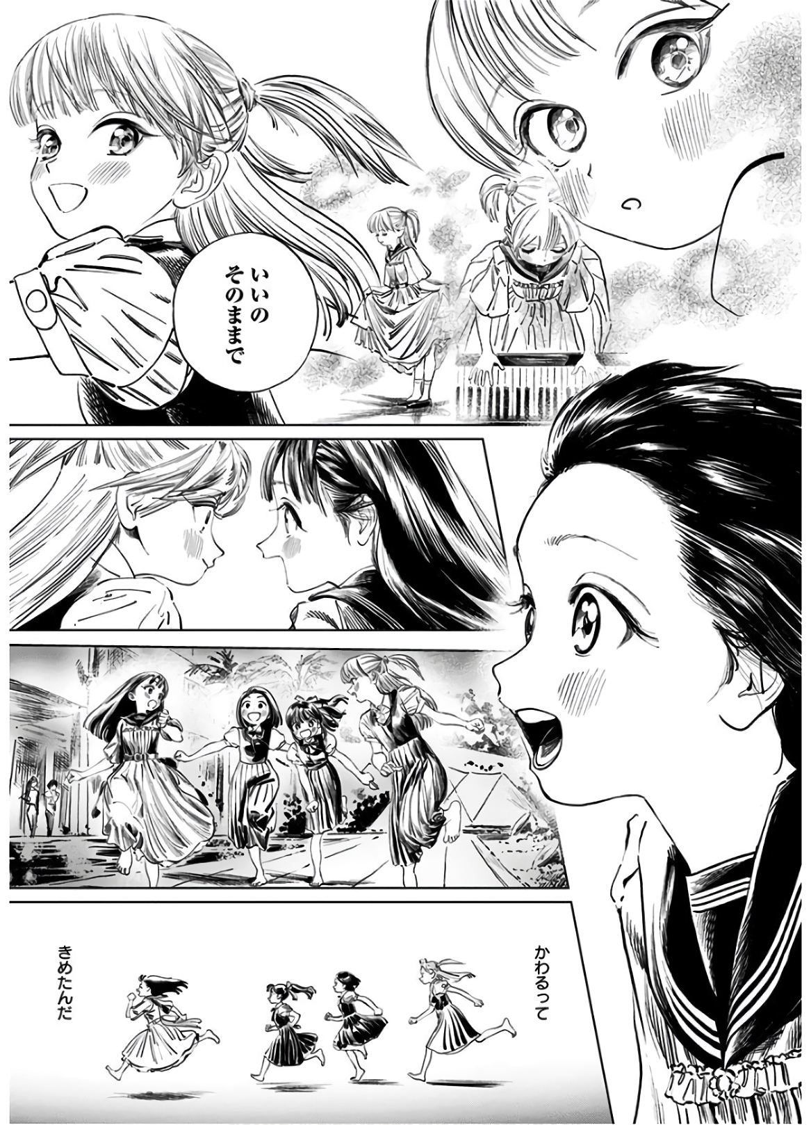 Akebi-chan no Sailor Fuku Chapter 43 27ページ