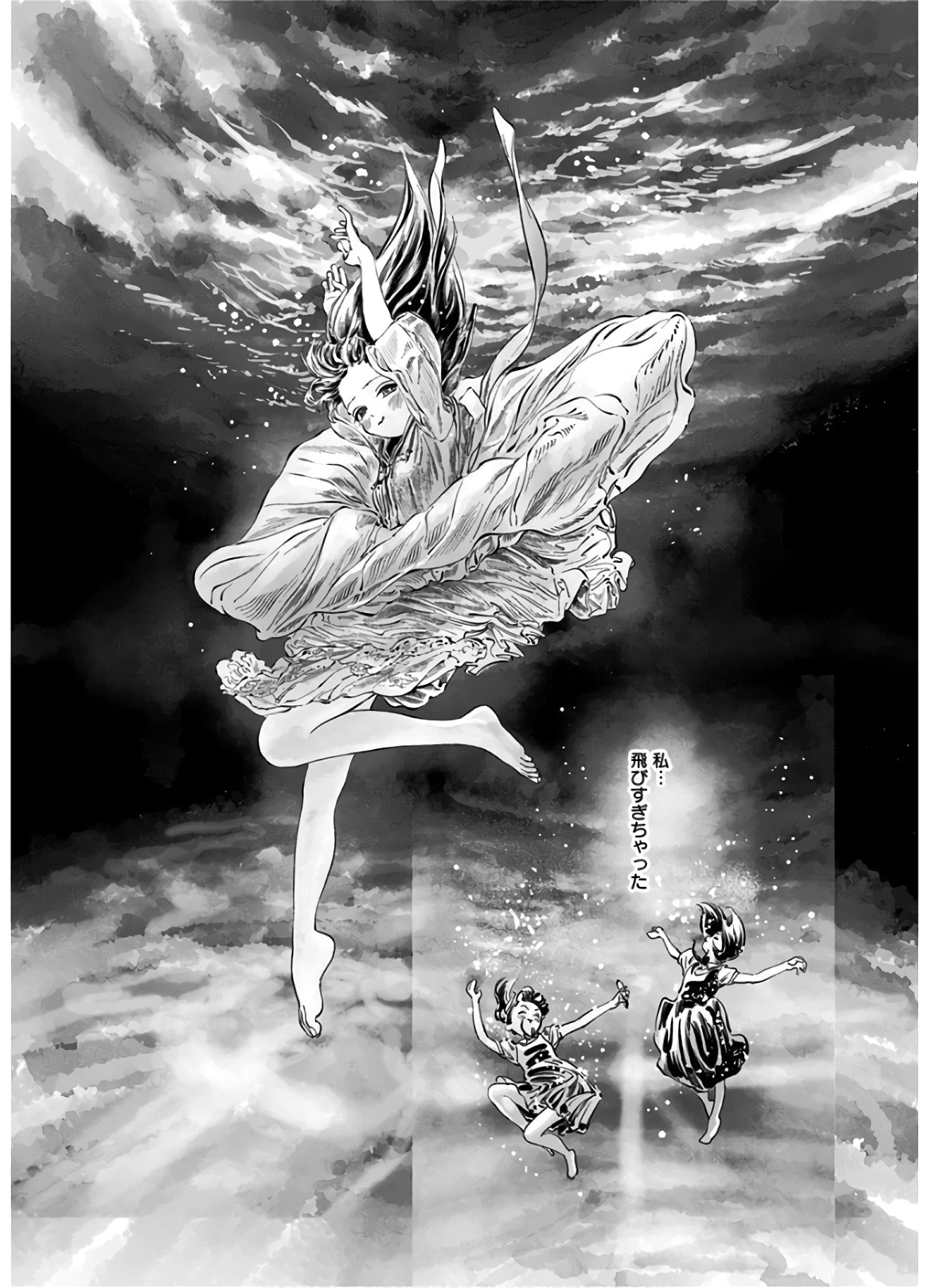 Akebi-chan no Sailor Fuku Chapter 43 29ページ