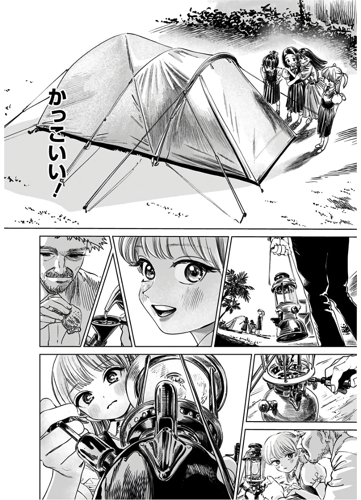 Akebi-chan no Sailor Fuku Chapter 43 4ページ