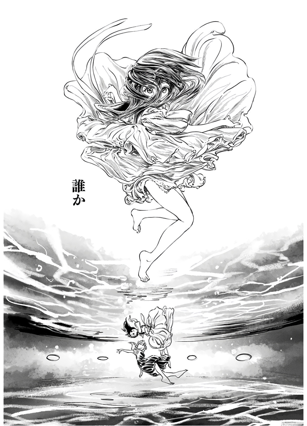 Akebi-chan no Sailor Fuku Chapter 43 31ページ