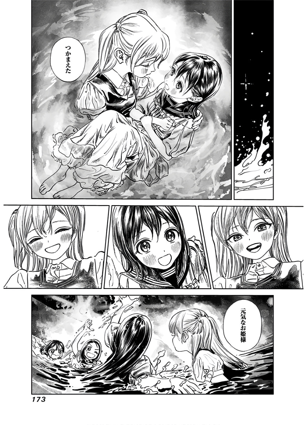 Akebi-chan no Sailor Fuku Chapter 43 33ページ
