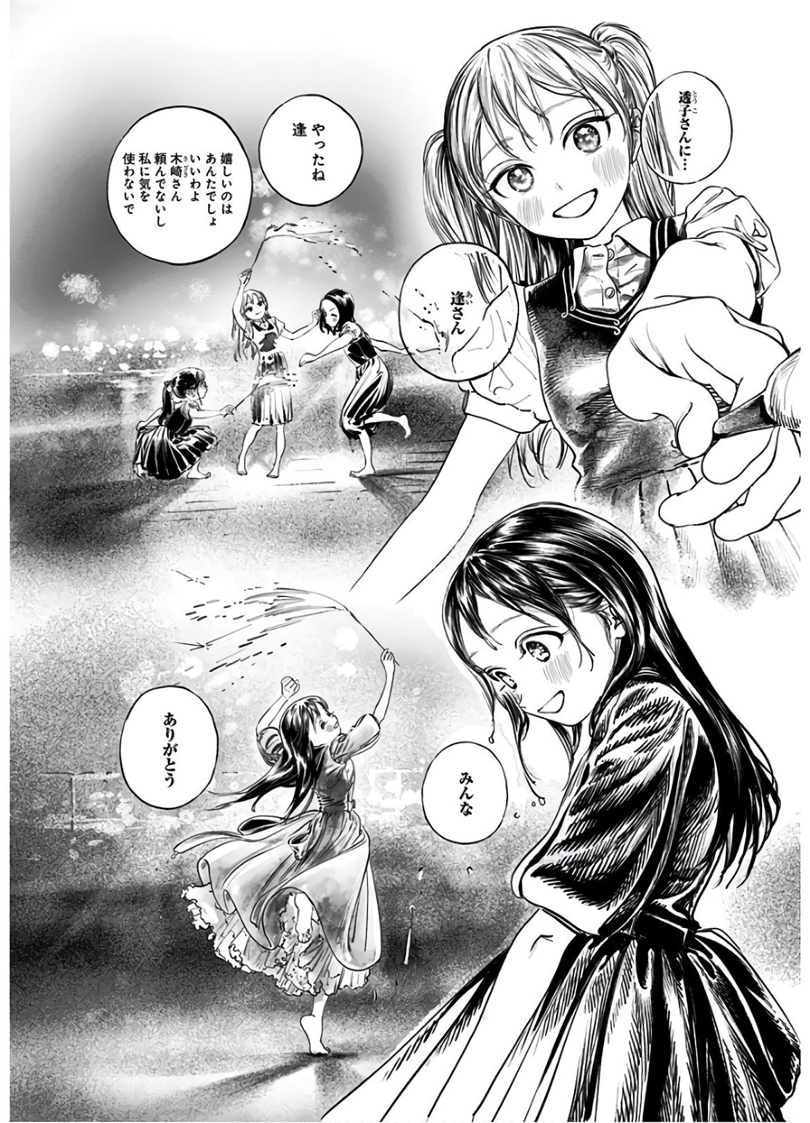 Akebi-chan no Sailor Fuku Chapter 43 36ページ