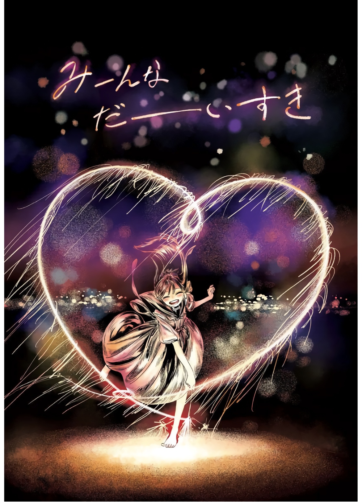 Akebi-chan no Sailor Fuku Chapter 43 39ページ