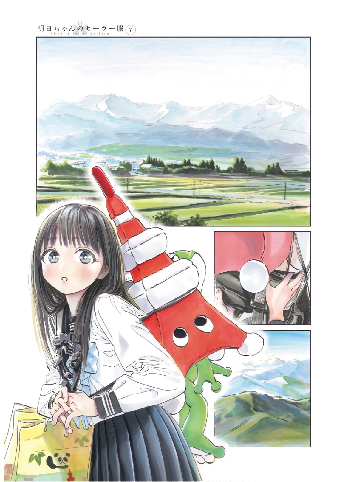 Akebi-chan no Sailor Fuku Chapter 43 45ページ