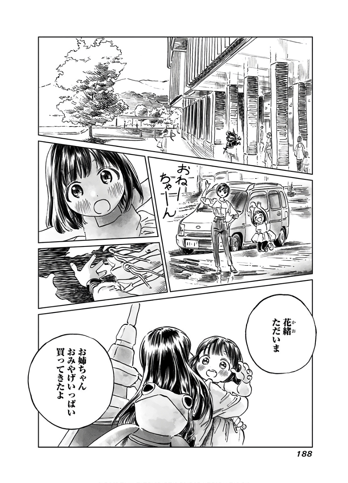 Akebi-chan no Sailor Fuku Chapter 43 48ページ