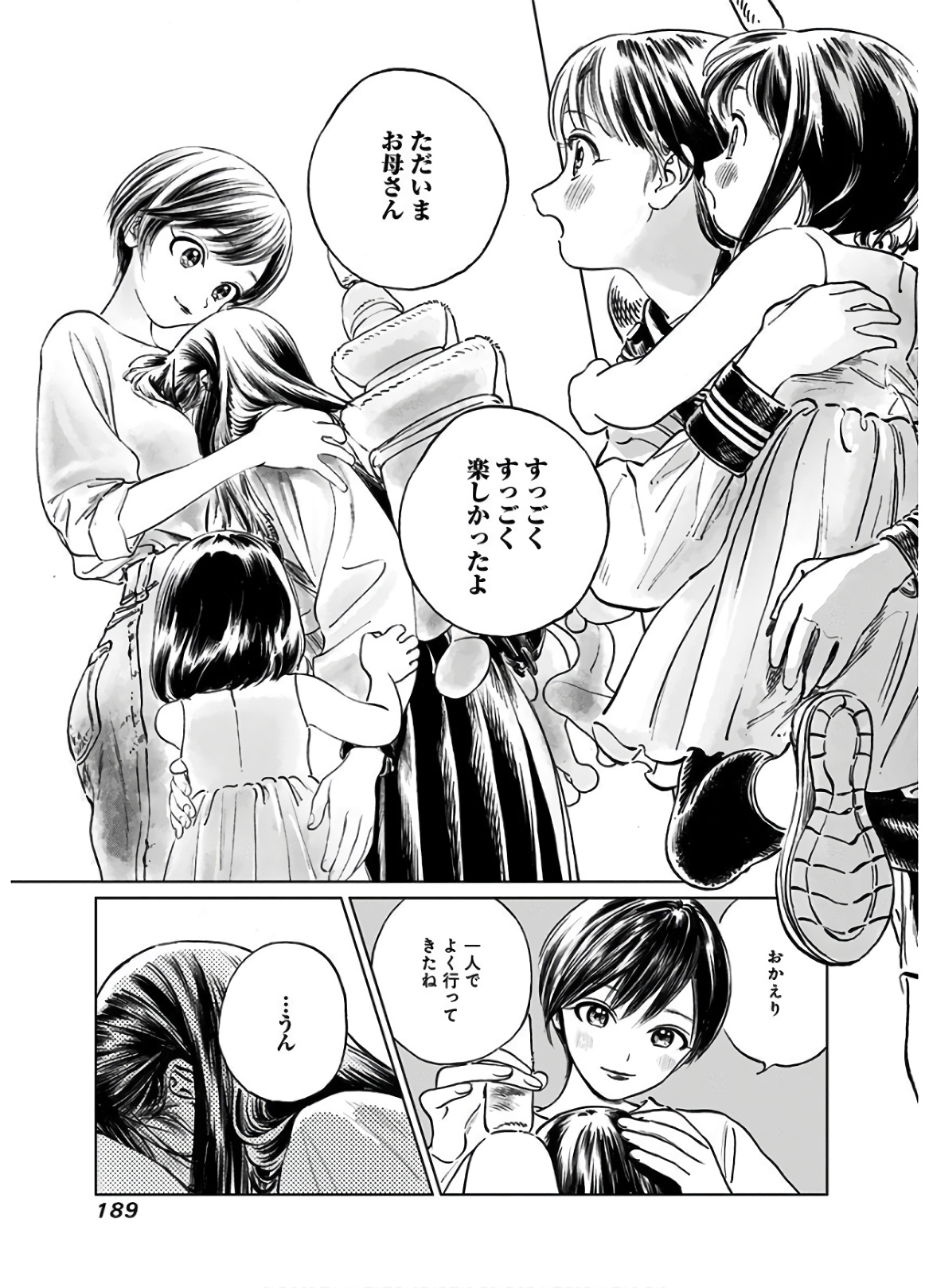 Akebi-chan no Sailor Fuku Chapter 43 49ページ