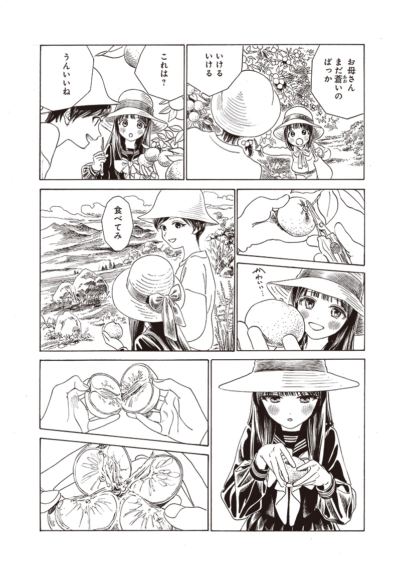 Akebi-chan no Sailor Fuku Chapter 72 20ページ
