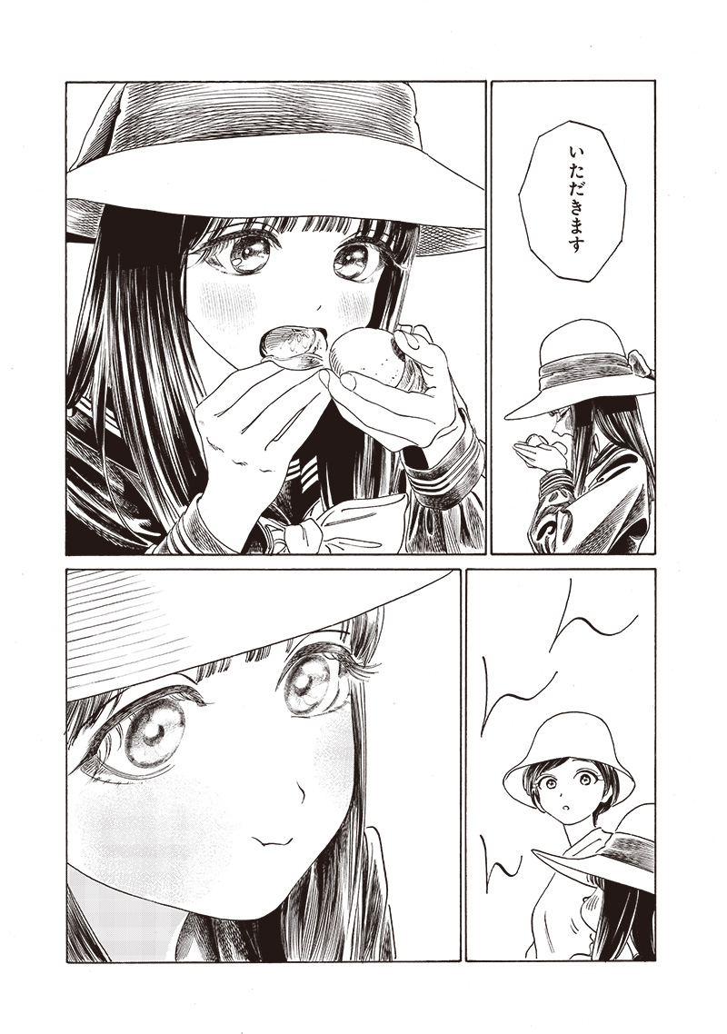 Akebi-chan no Sailor Fuku Chapter 72 21ページ