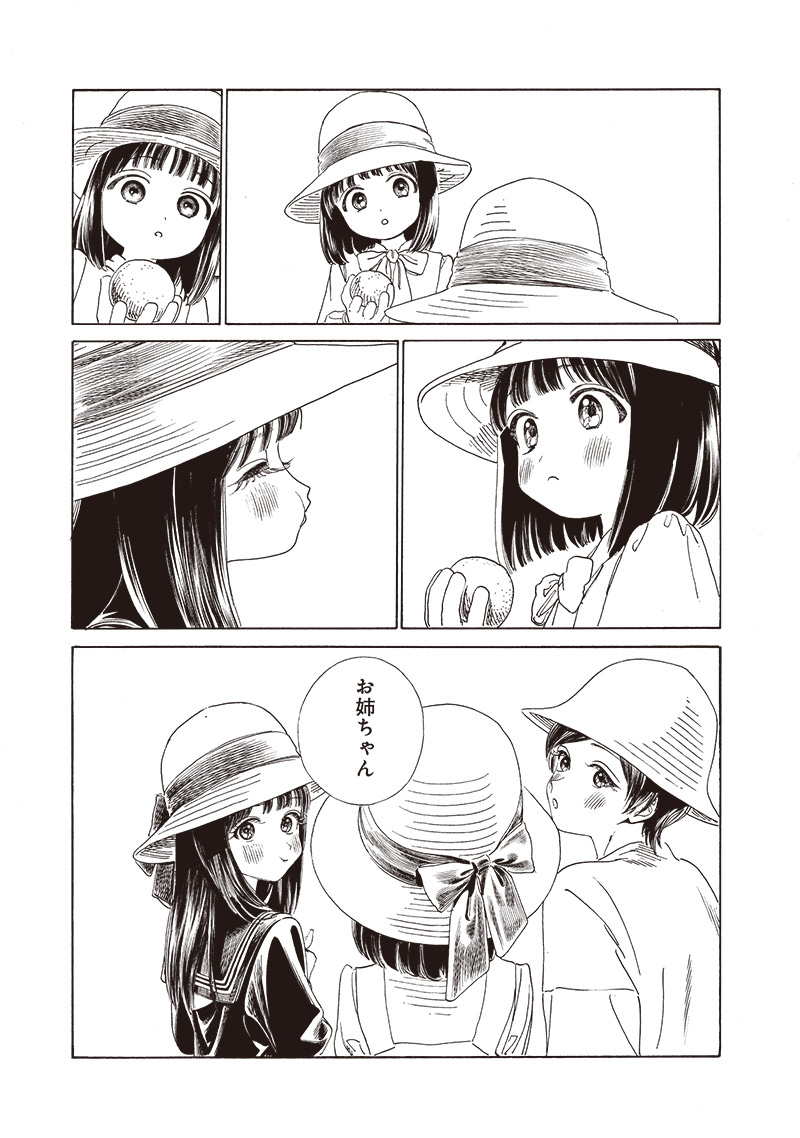 Akebi-chan no Sailor Fuku Chapter 72 25ページ