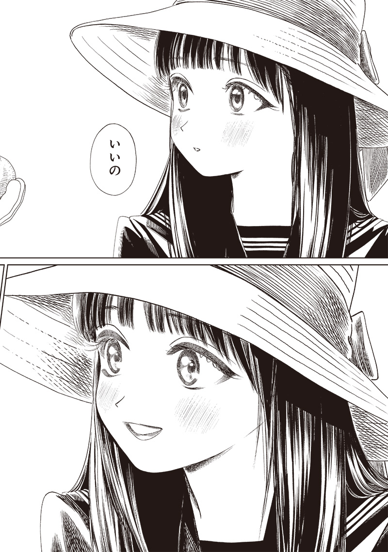 Akebi-chan no Sailor Fuku Chapter 72 28ページ