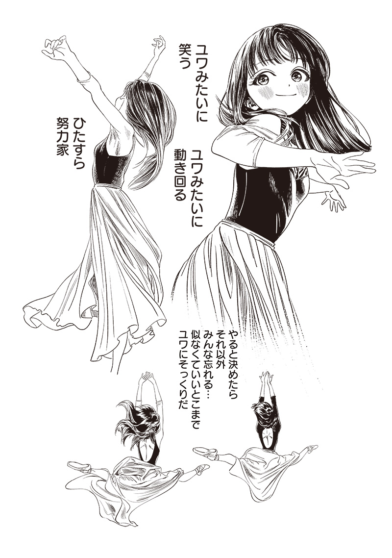 Akebi-chan no Sailor Fuku Chapter 74 35ページ