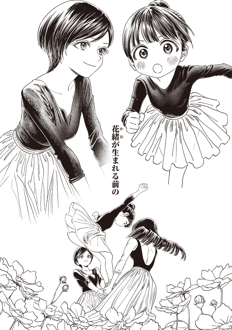 Akebi-chan no Sailor Fuku Chapter 74 37ページ