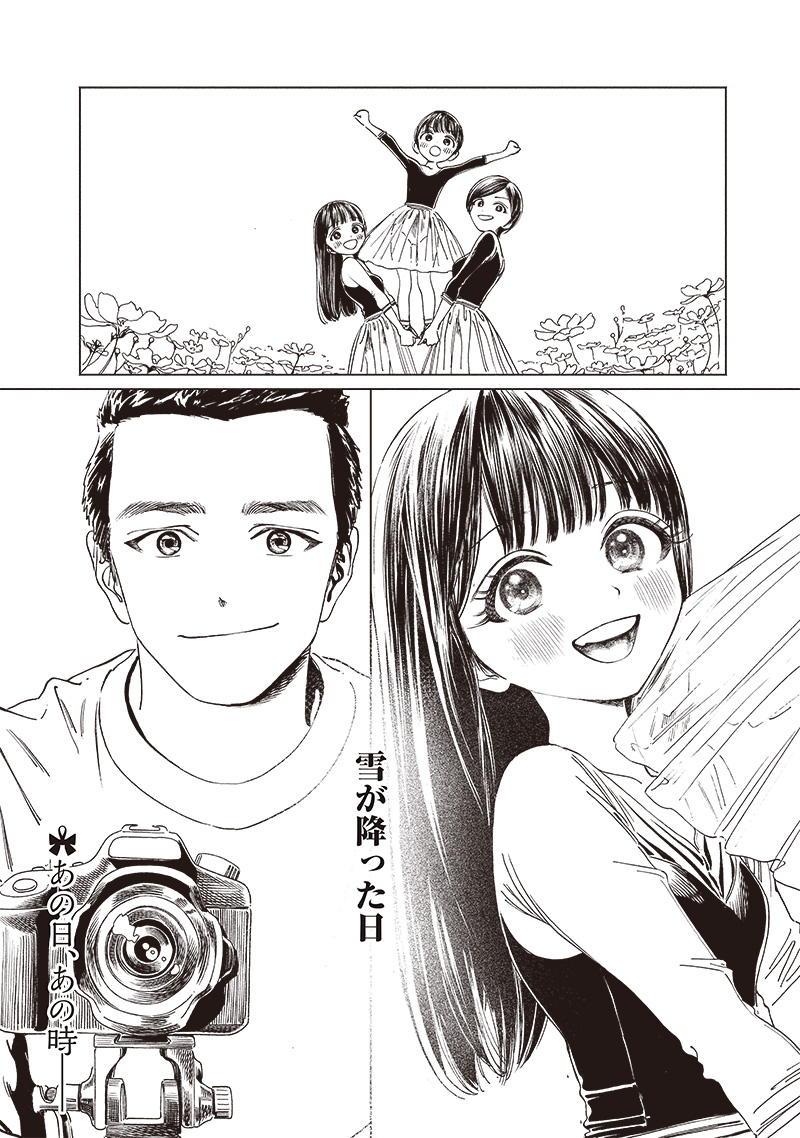 Akebi-chan no Sailor Fuku Chapter 74 38ページ
