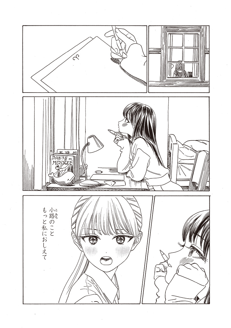 Akebi-chan no Sailor Fuku Chapter 74 8ページ