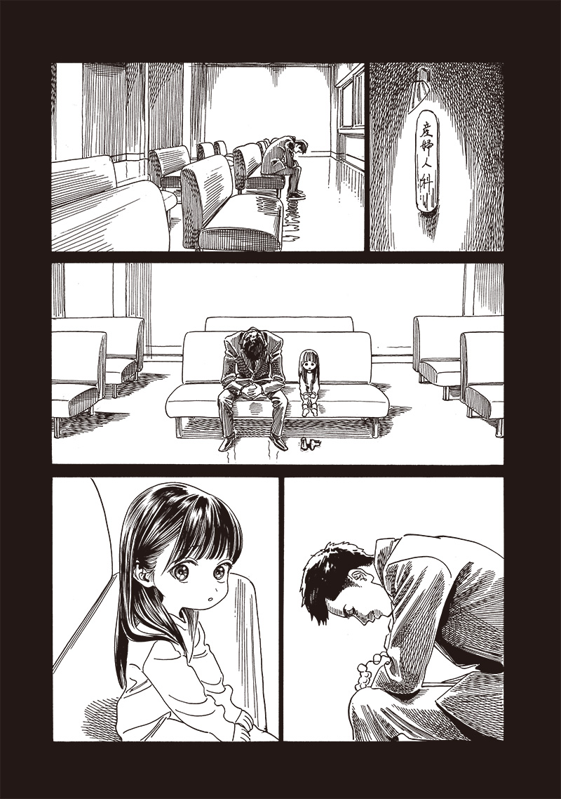Akebi-chan no Sailor Fuku Chapter 76 6ページ