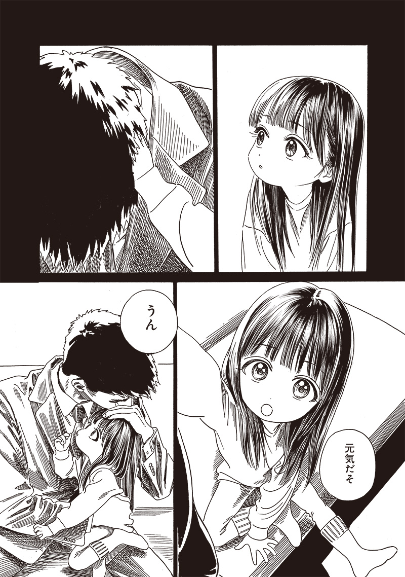 Akebi-chan no Sailor Fuku Chapter 76 7ページ