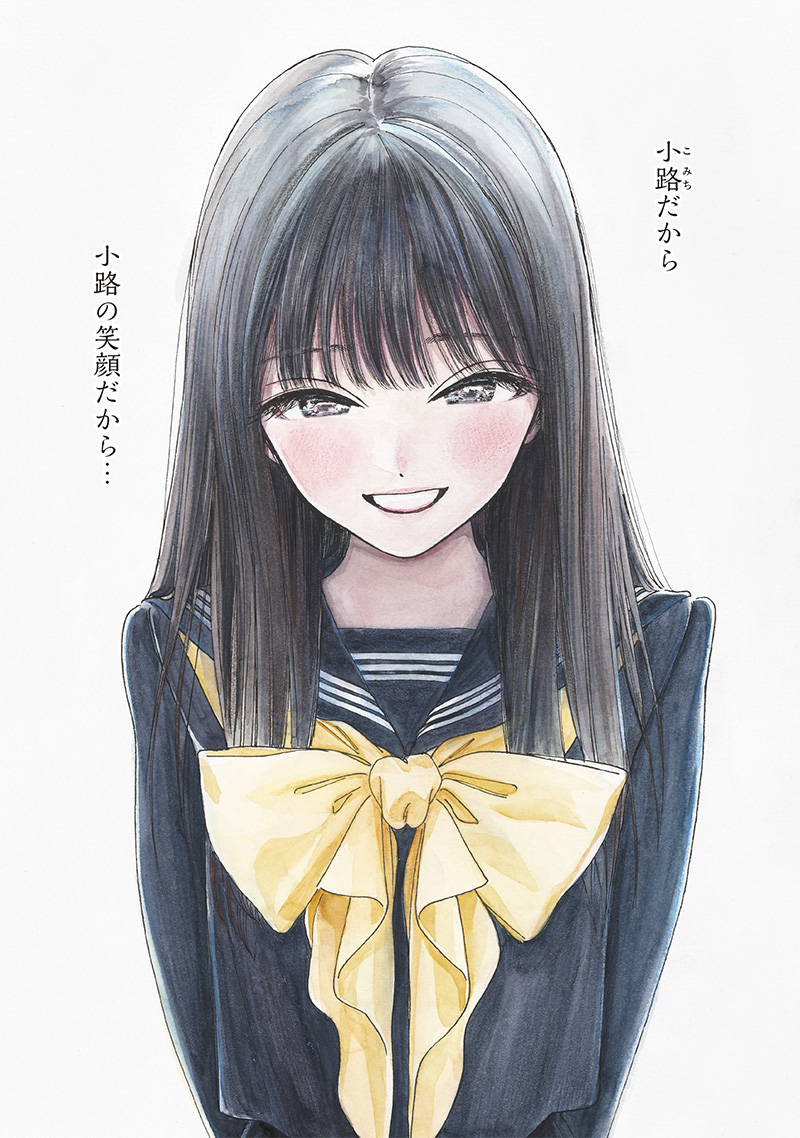 Akebi-chan no Sailor Fuku Chapter 78 15ページ