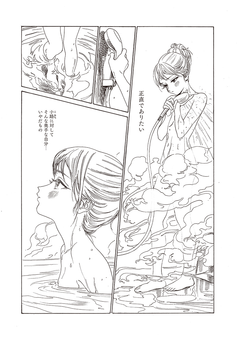 Akebi-chan no Sailor Fuku Chapter 78 5ページ
